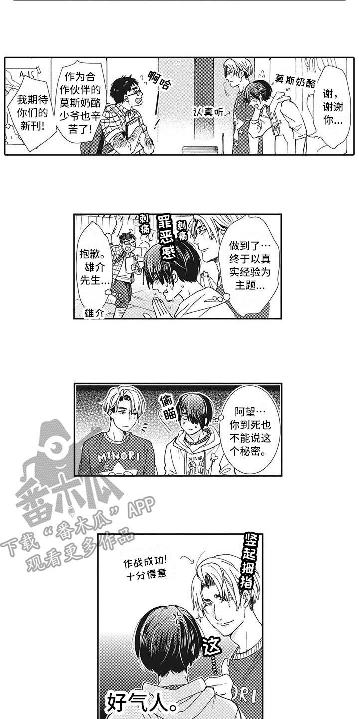 第8章：作战成功11