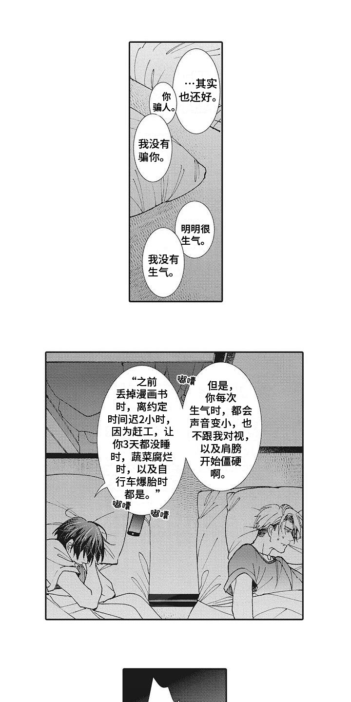 第4章：解释7