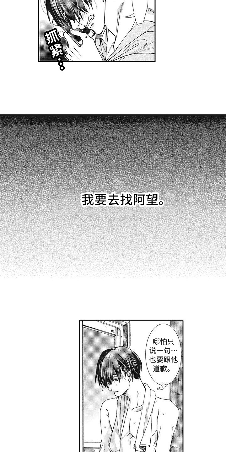 第19章：明确心意5