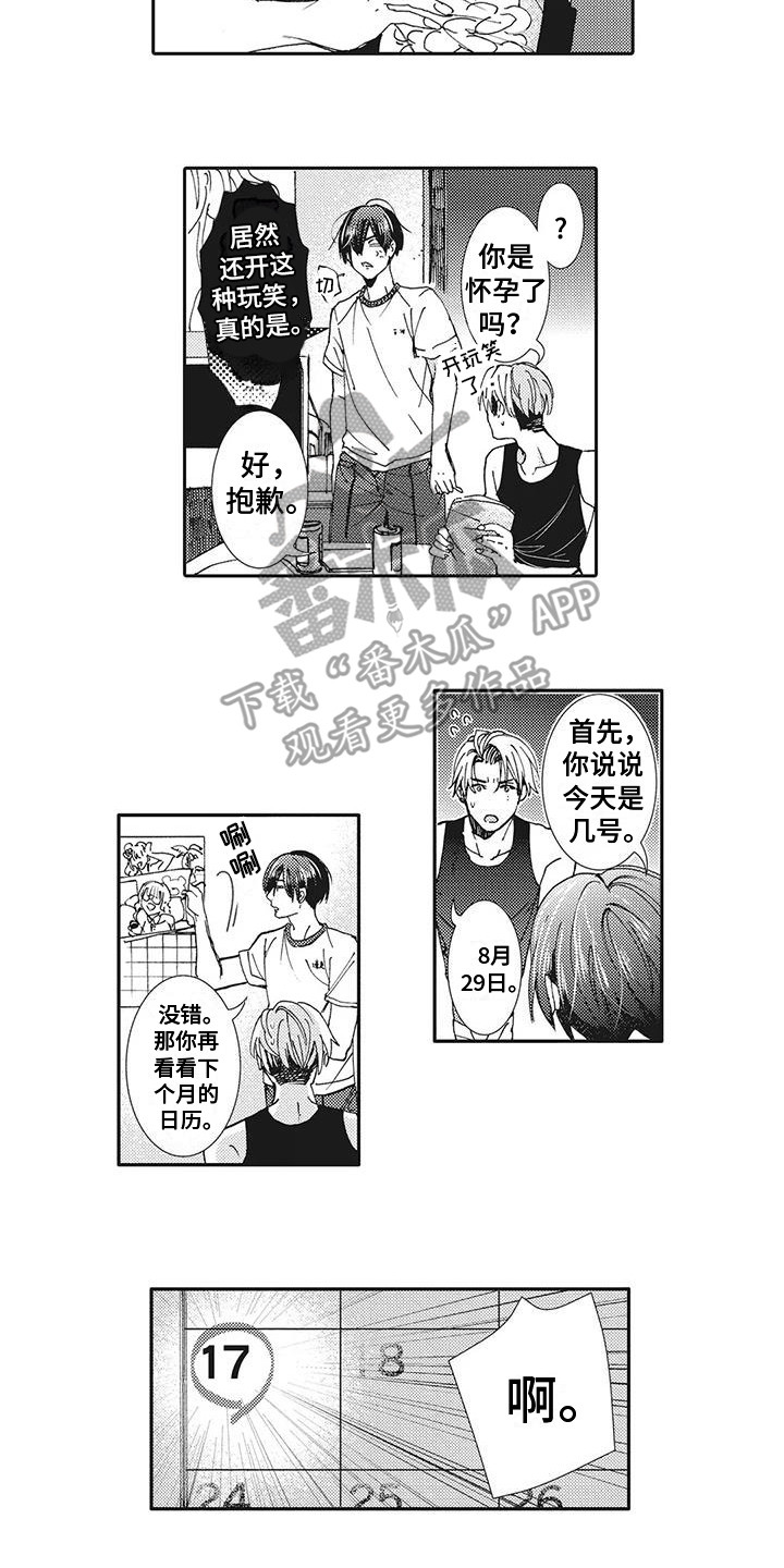 第6章：没时间了1