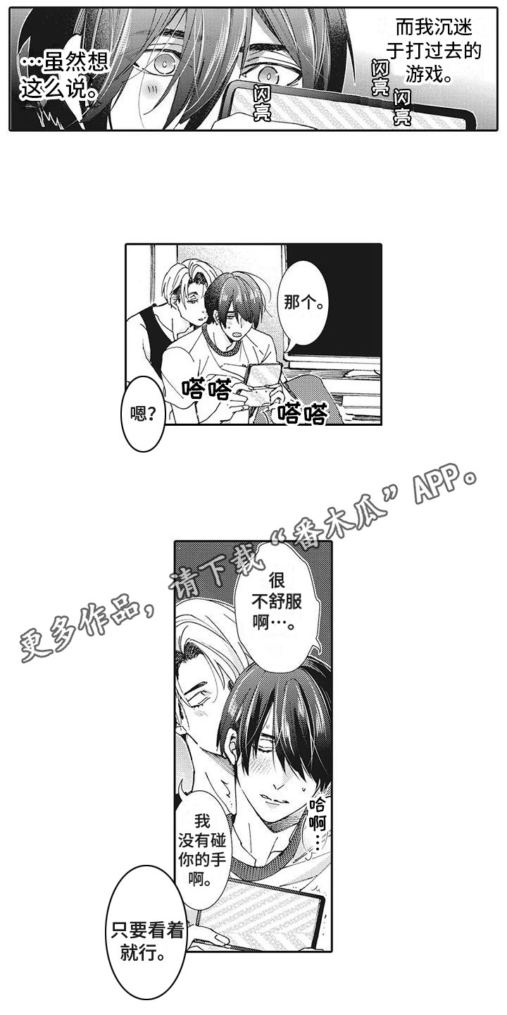 第5章：沉迷其中6