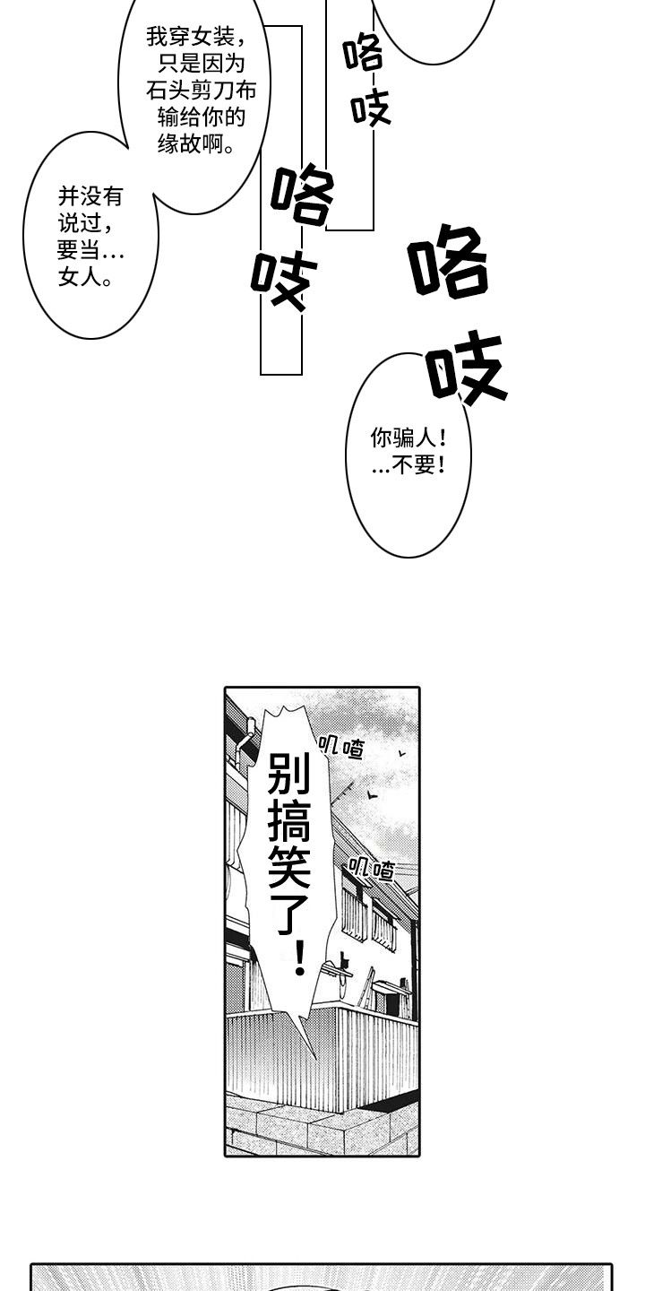 第2章：提议10