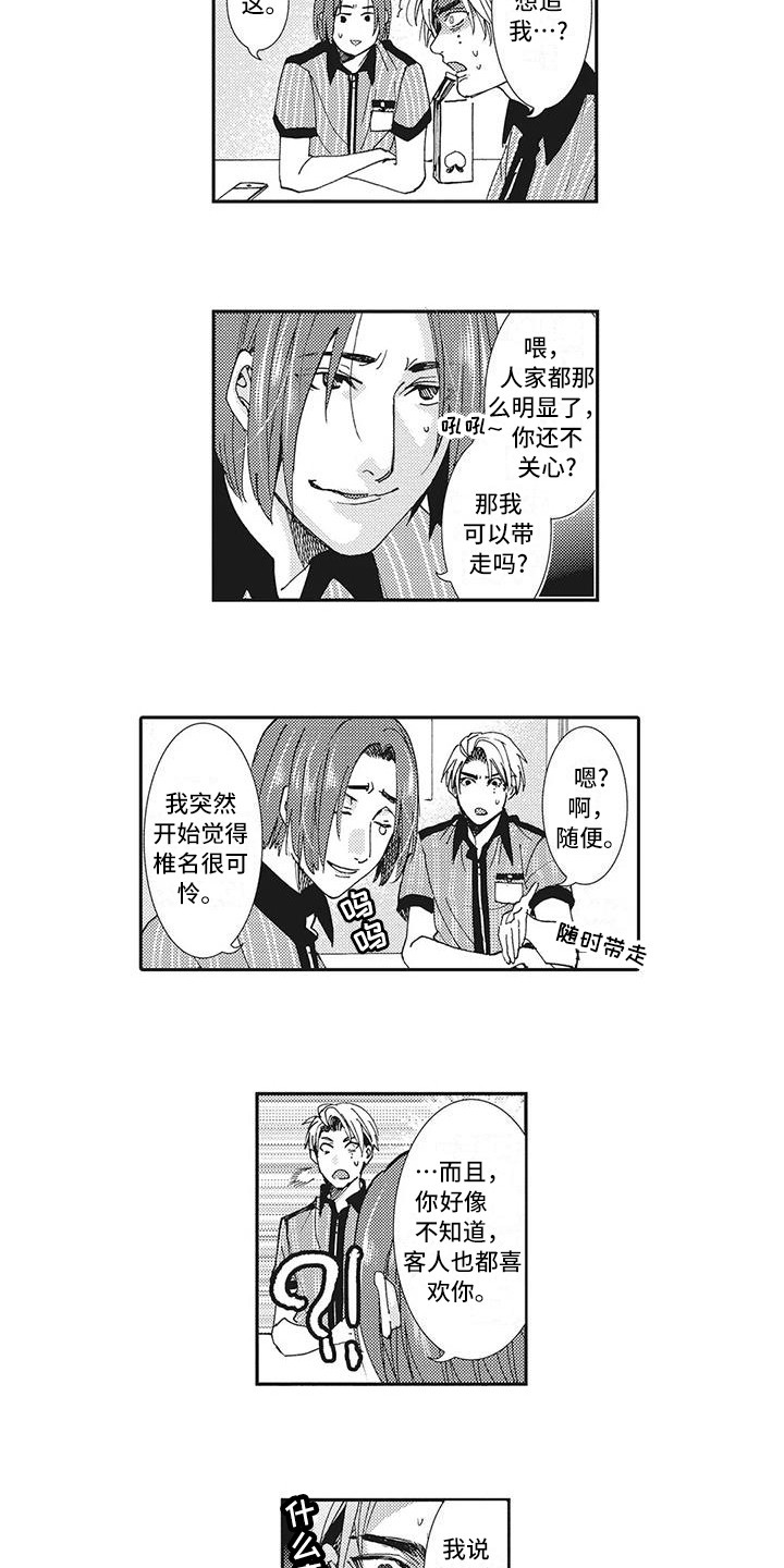 第10章：受欢迎7