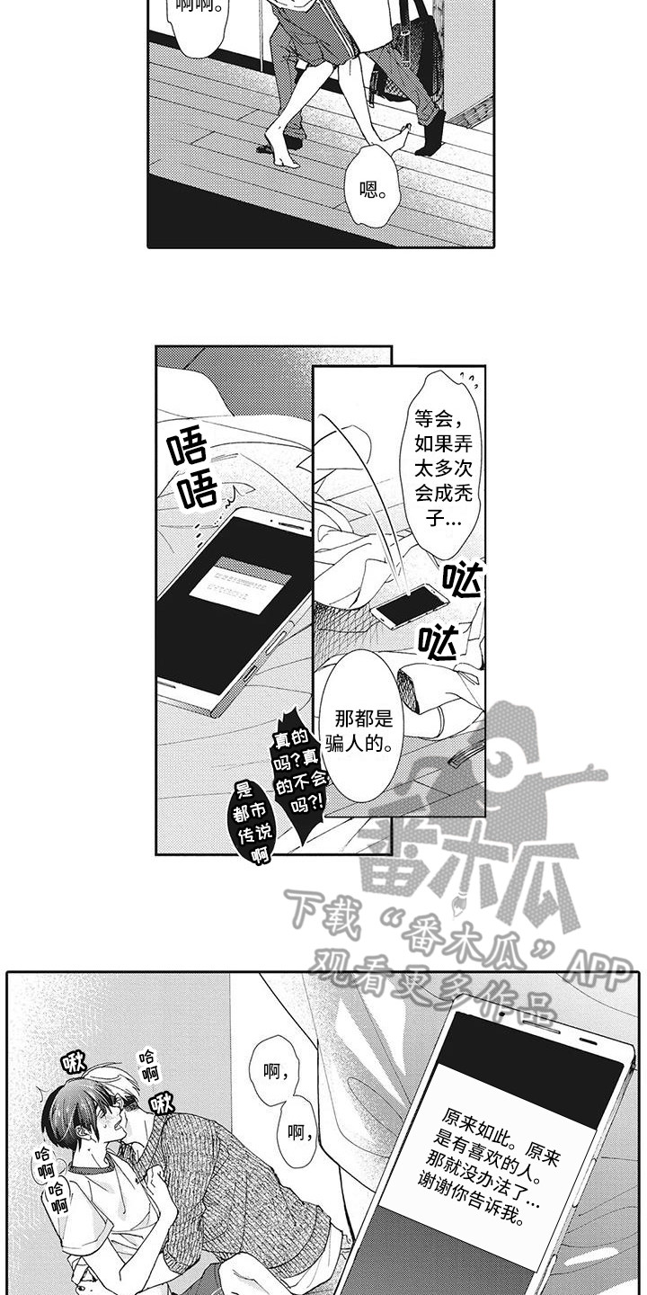 第11章：机会12