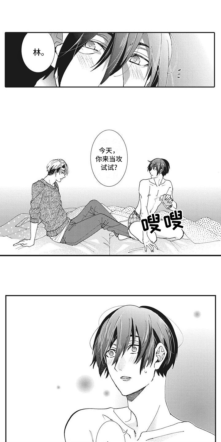 第12章：心痒痒3