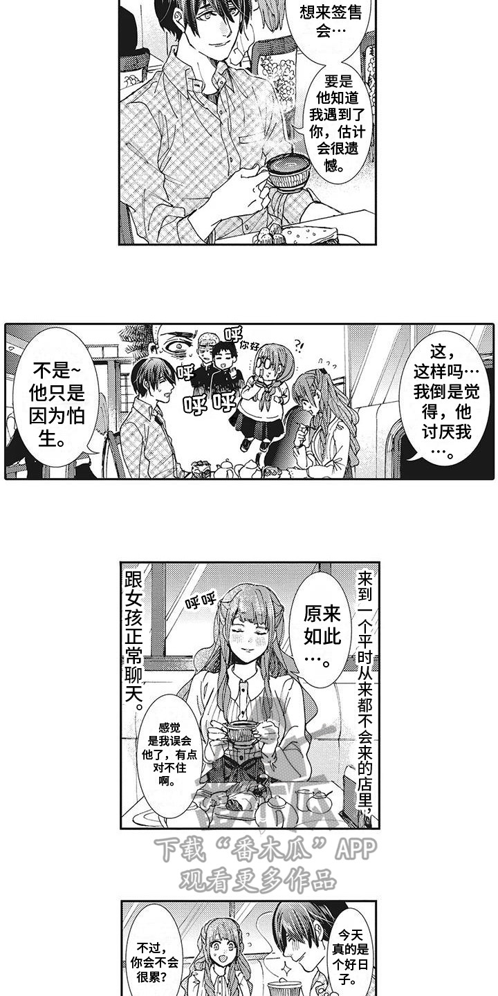 第15章：好久不见8