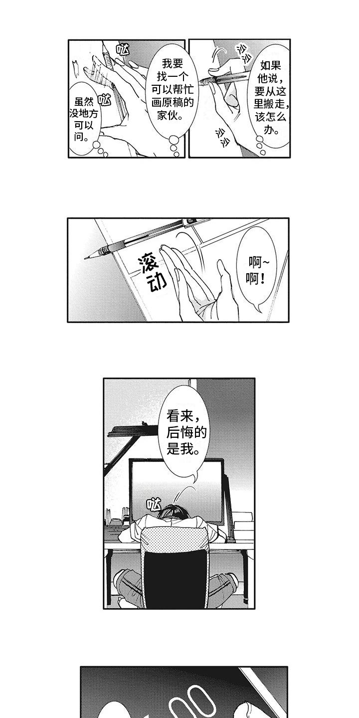 第3章：躲避12