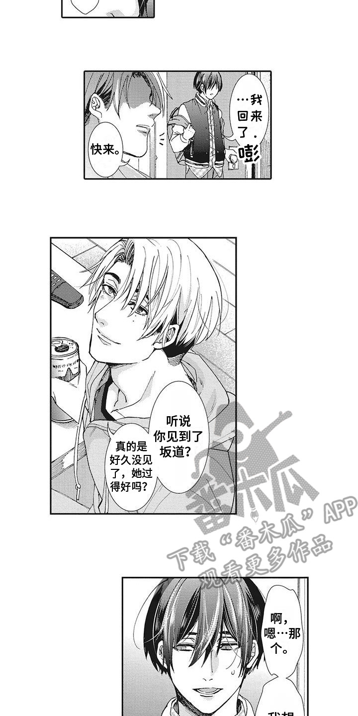 第16章：表白10