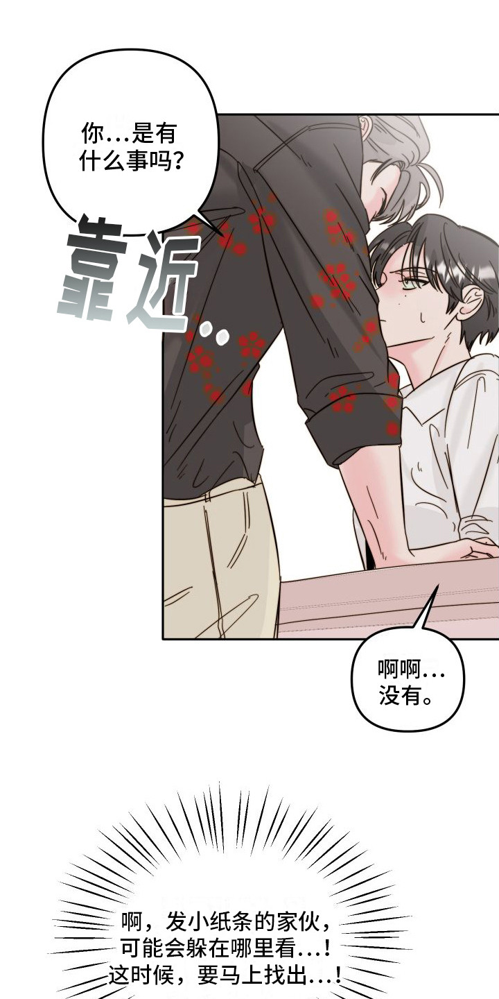 第11章：嫌疑人12