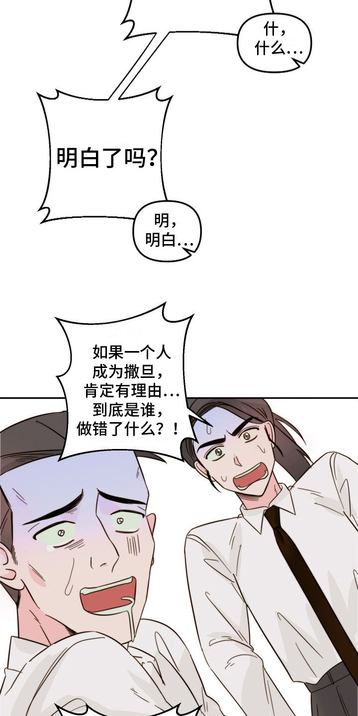 第11章：嫌疑人17