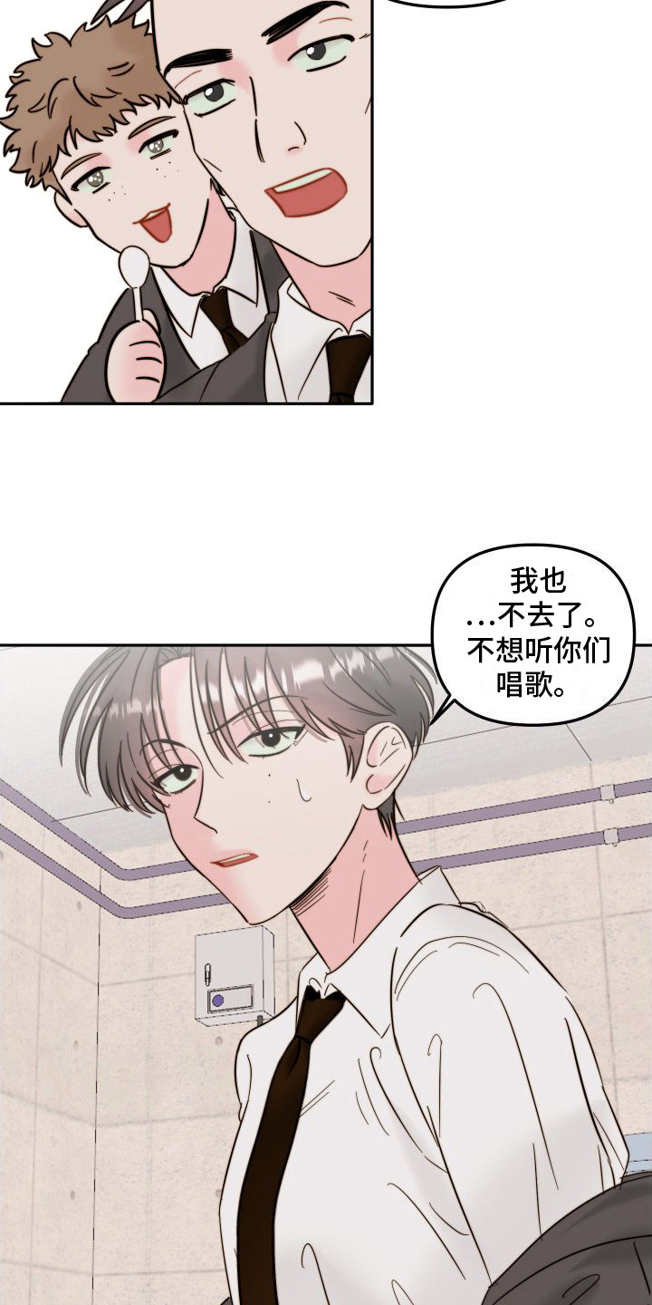 第9章：过意不去  6