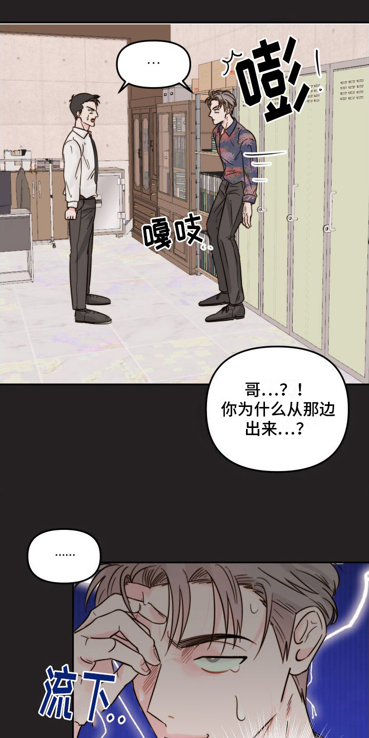 第3章：藏起来11