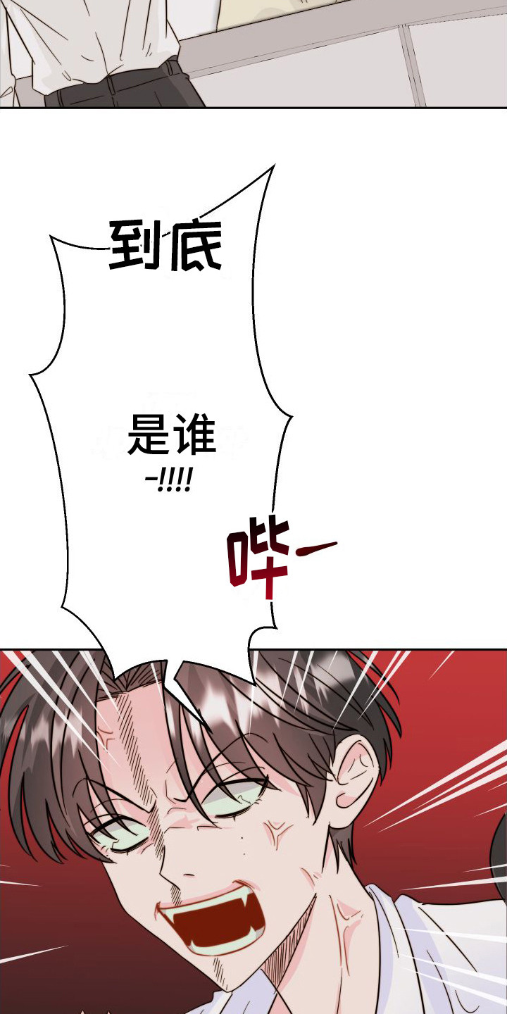 第11章：嫌疑人15