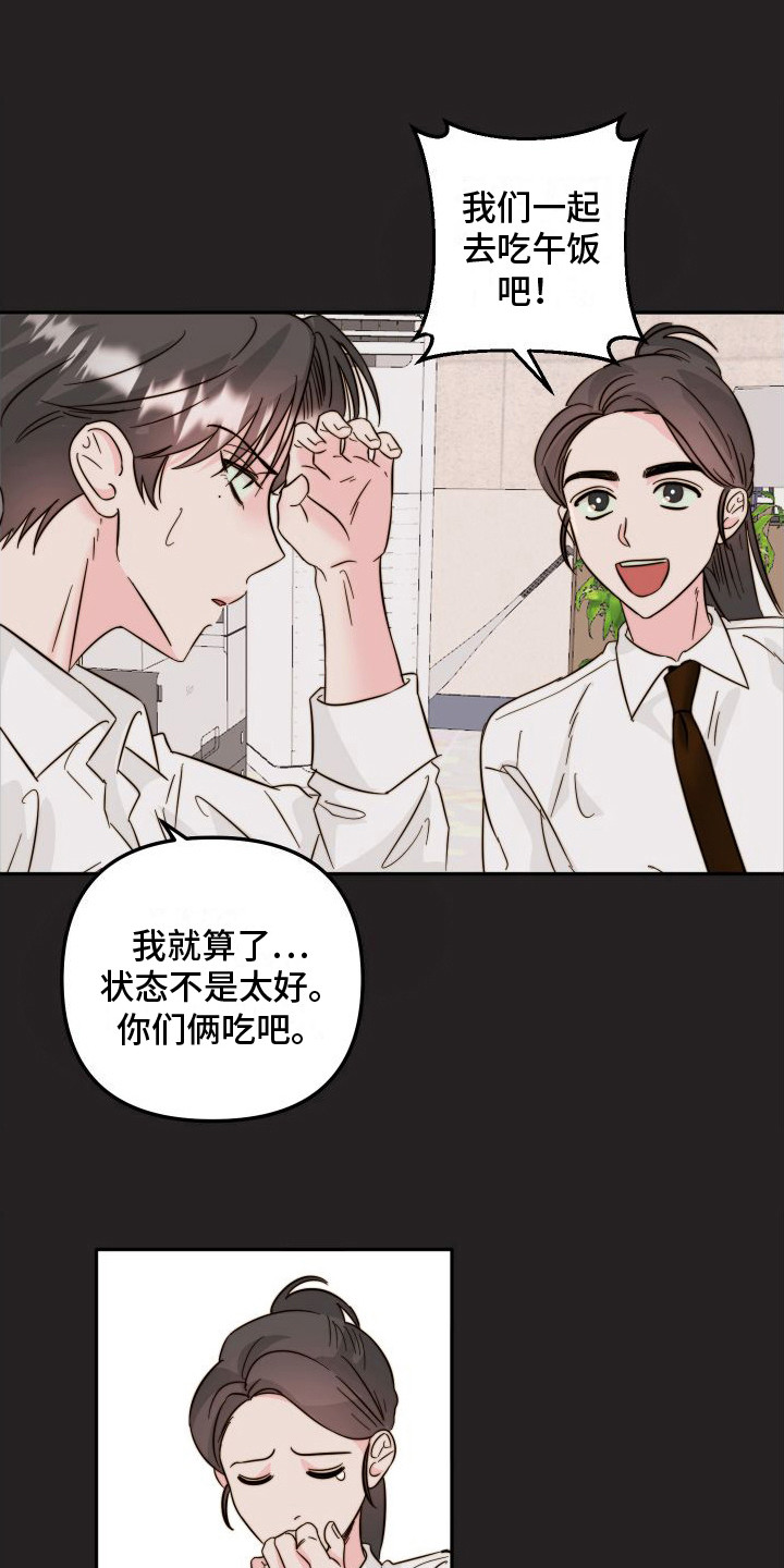 第11章：嫌疑人0