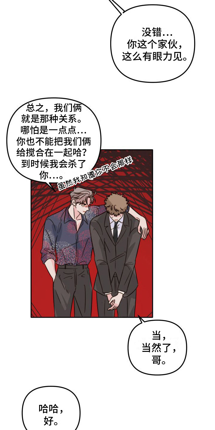 第19章：试探8
