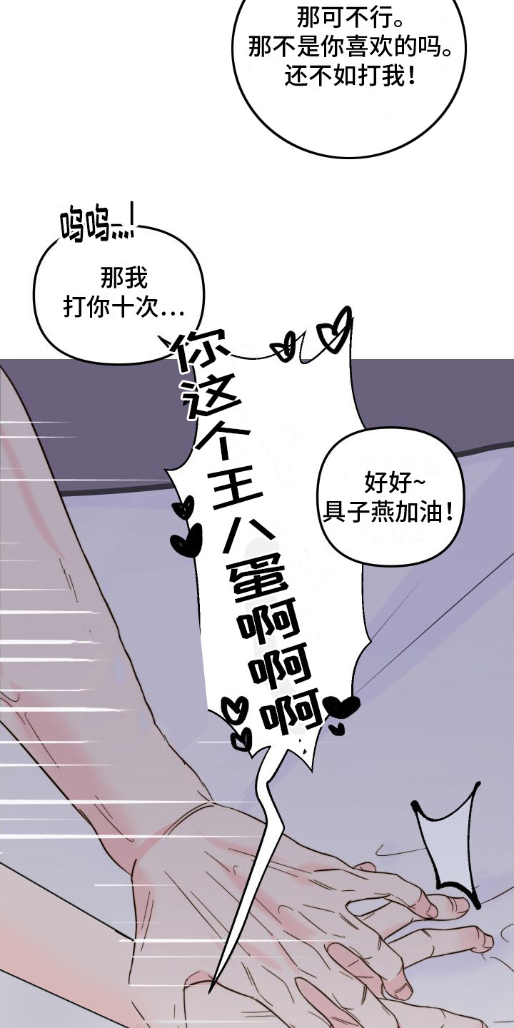 第9章：过意不去  17