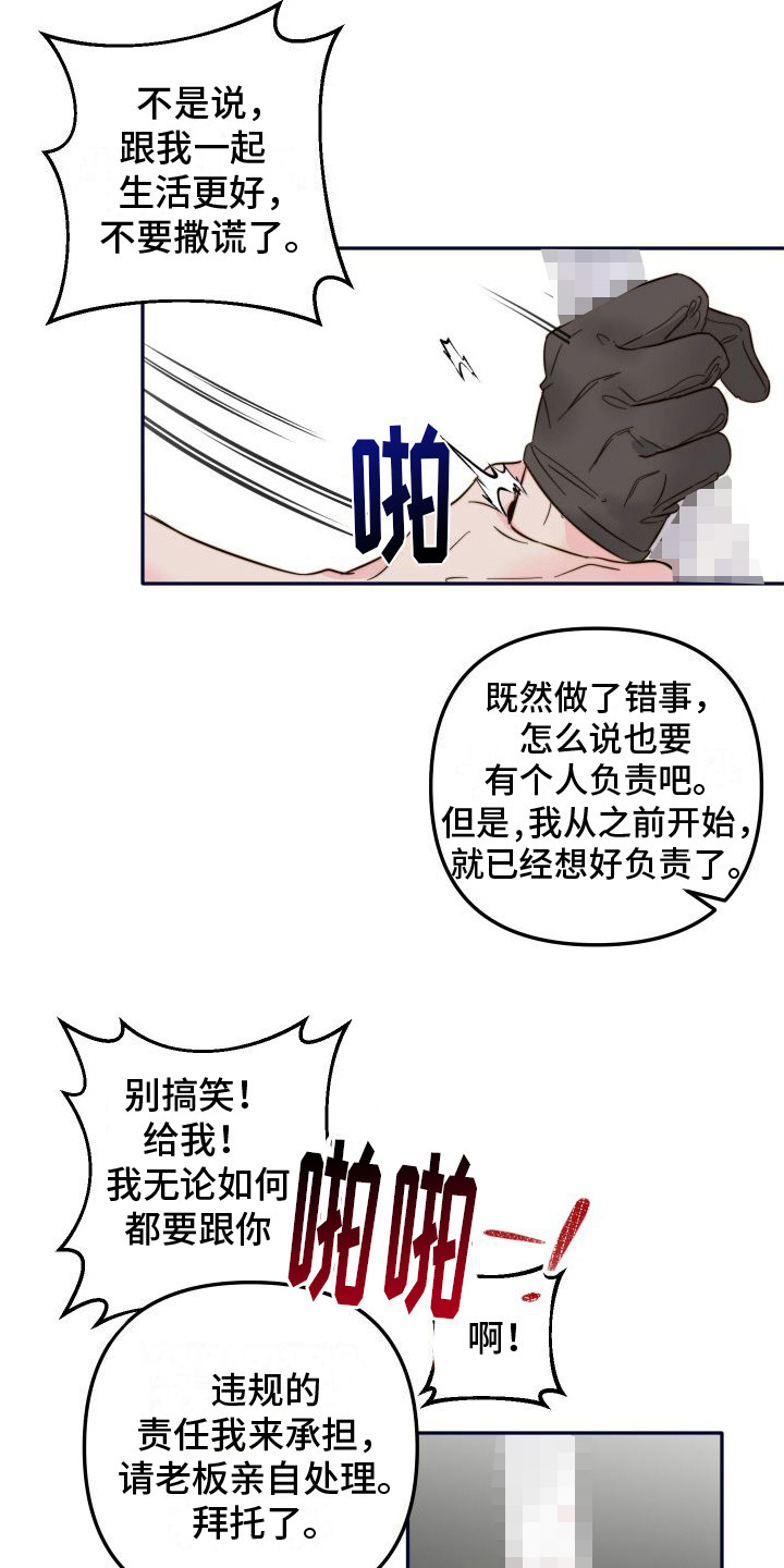第23章：心意11