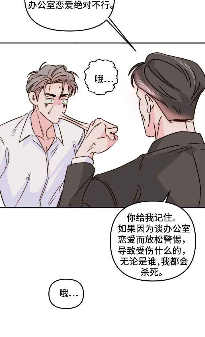 第16章：察觉14