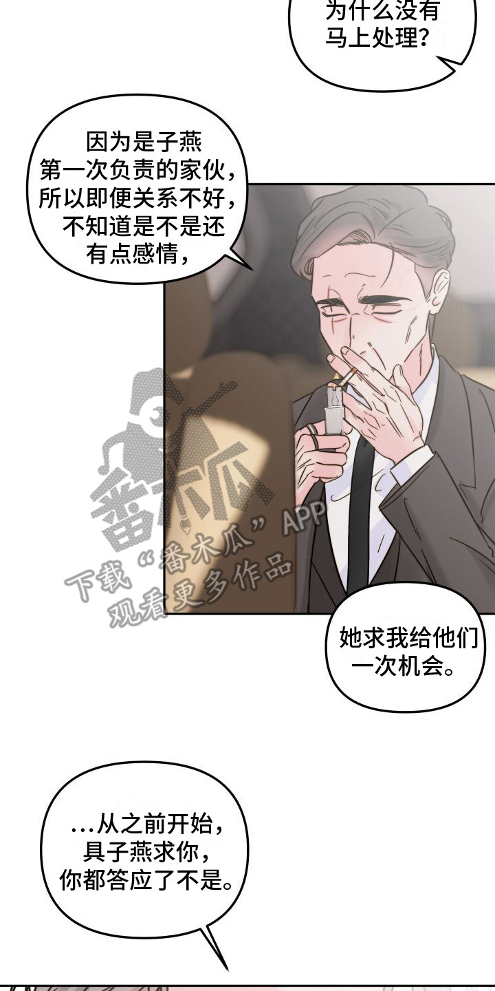 第15章：害怕死亡7