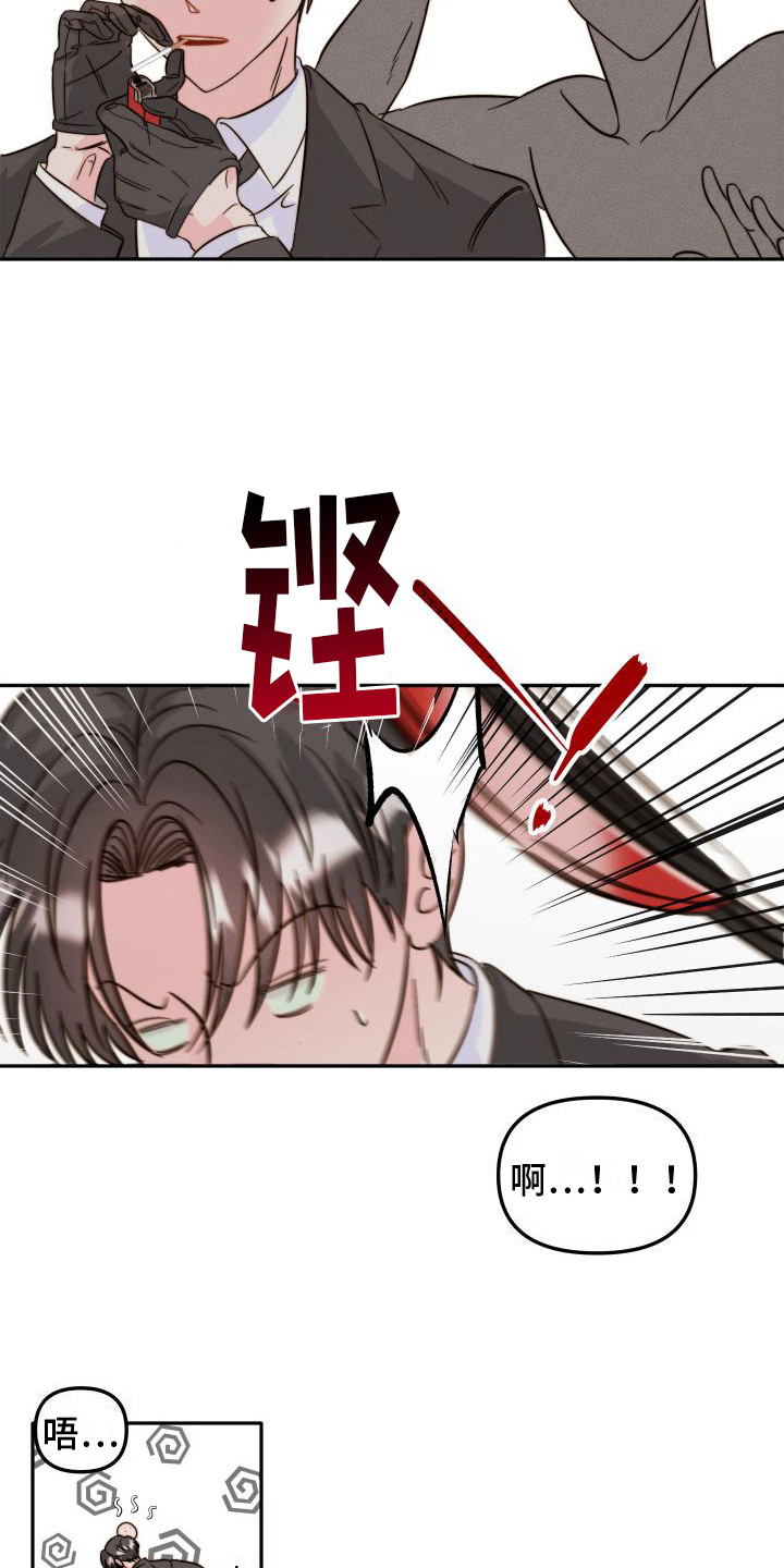 第22章：被发现了11