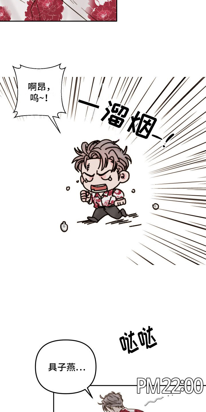 第4章：抓小偷12