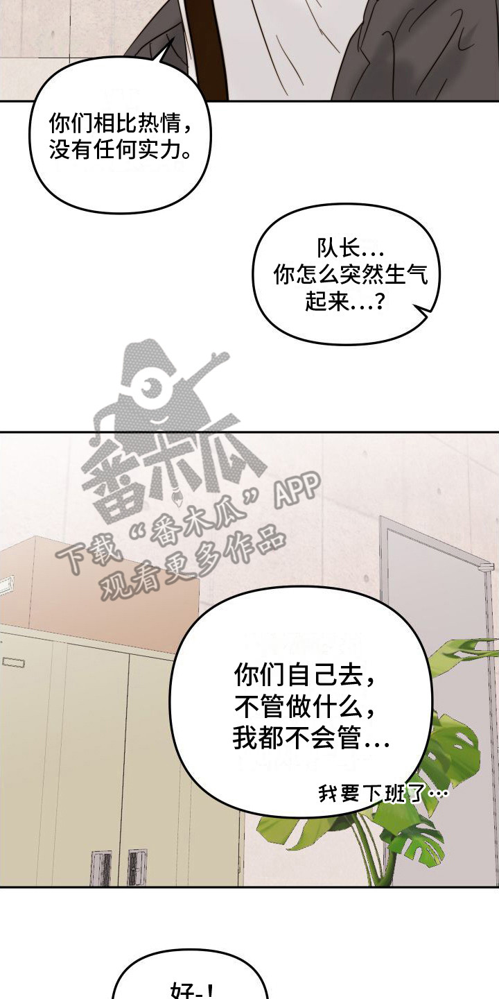 第9章：过意不去  7