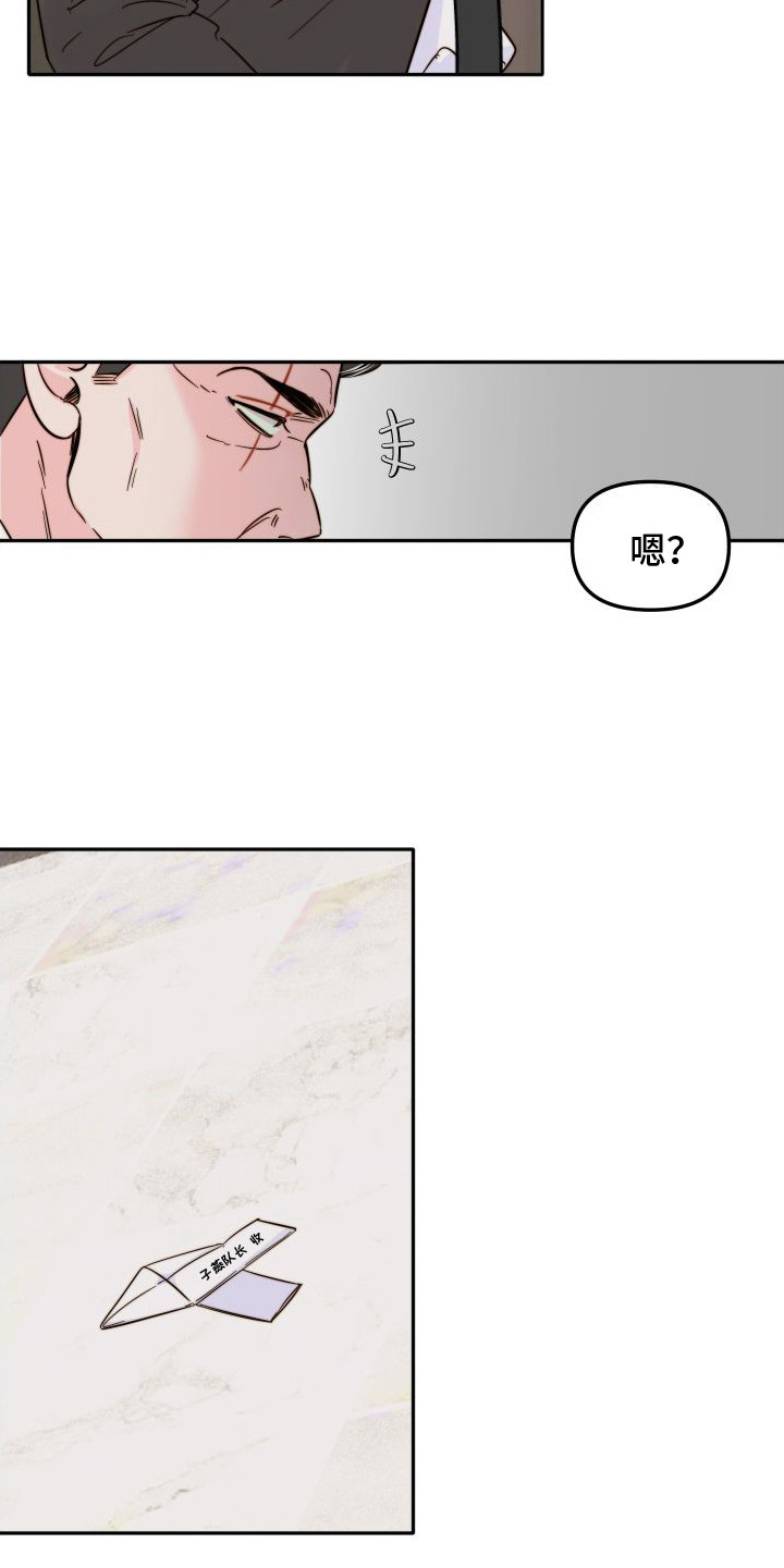 第22章：被发现了7