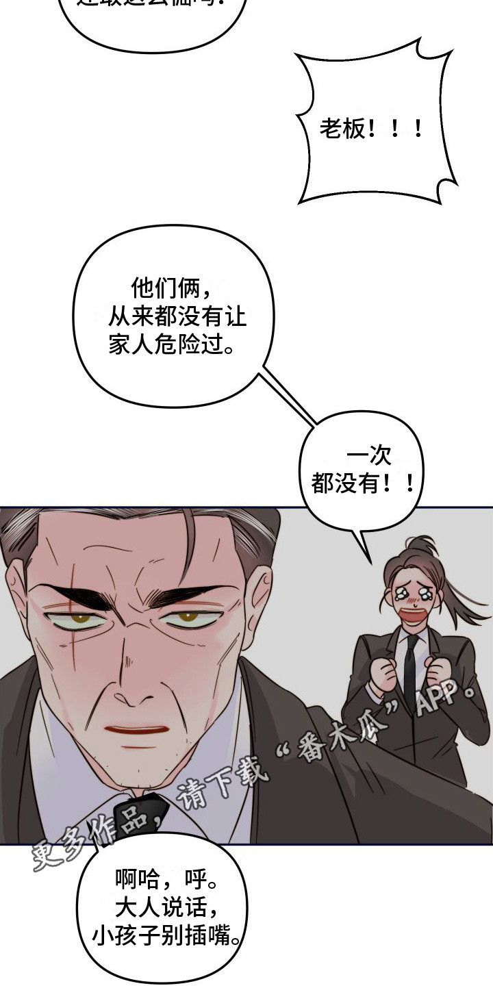 第23章：心意3