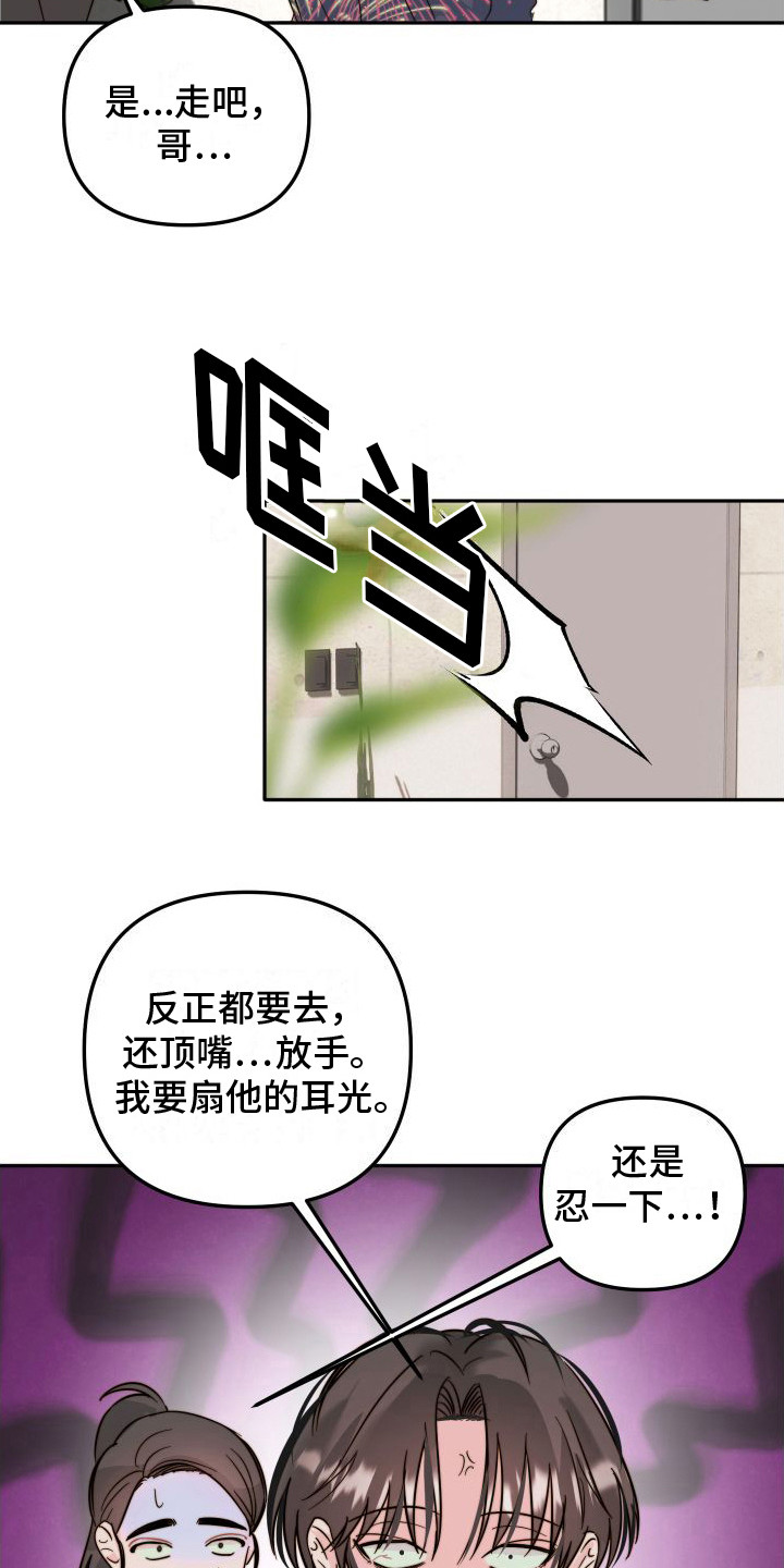 第18章：吵架14
