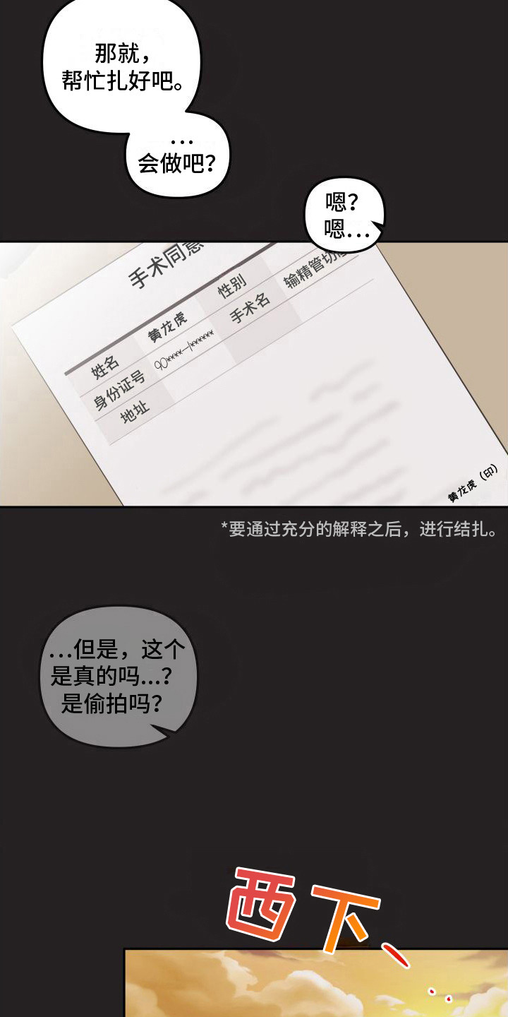 第7章：新人1
