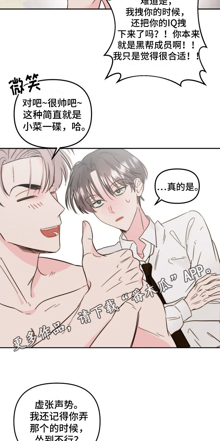 第13章：纹身  9