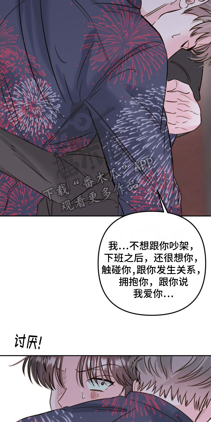 第19章：试探16