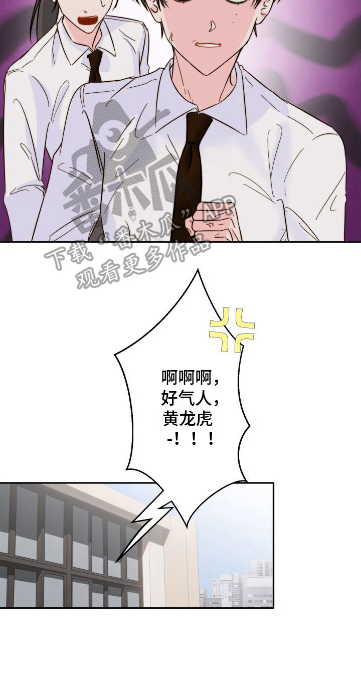第18章：吵架15