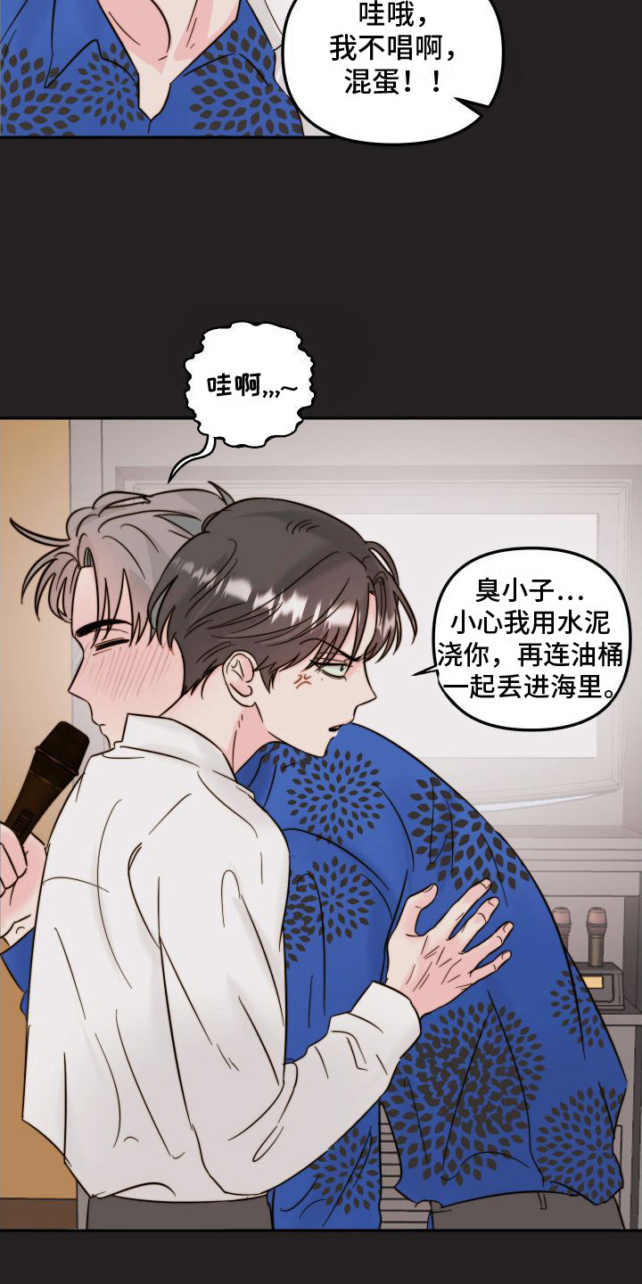 第8章：KTV  15