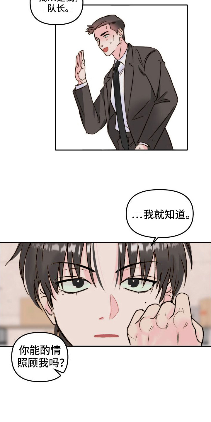 第1章：吉童派7