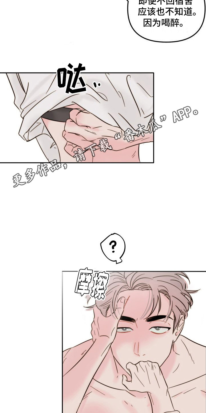 第9章：过意不去  10