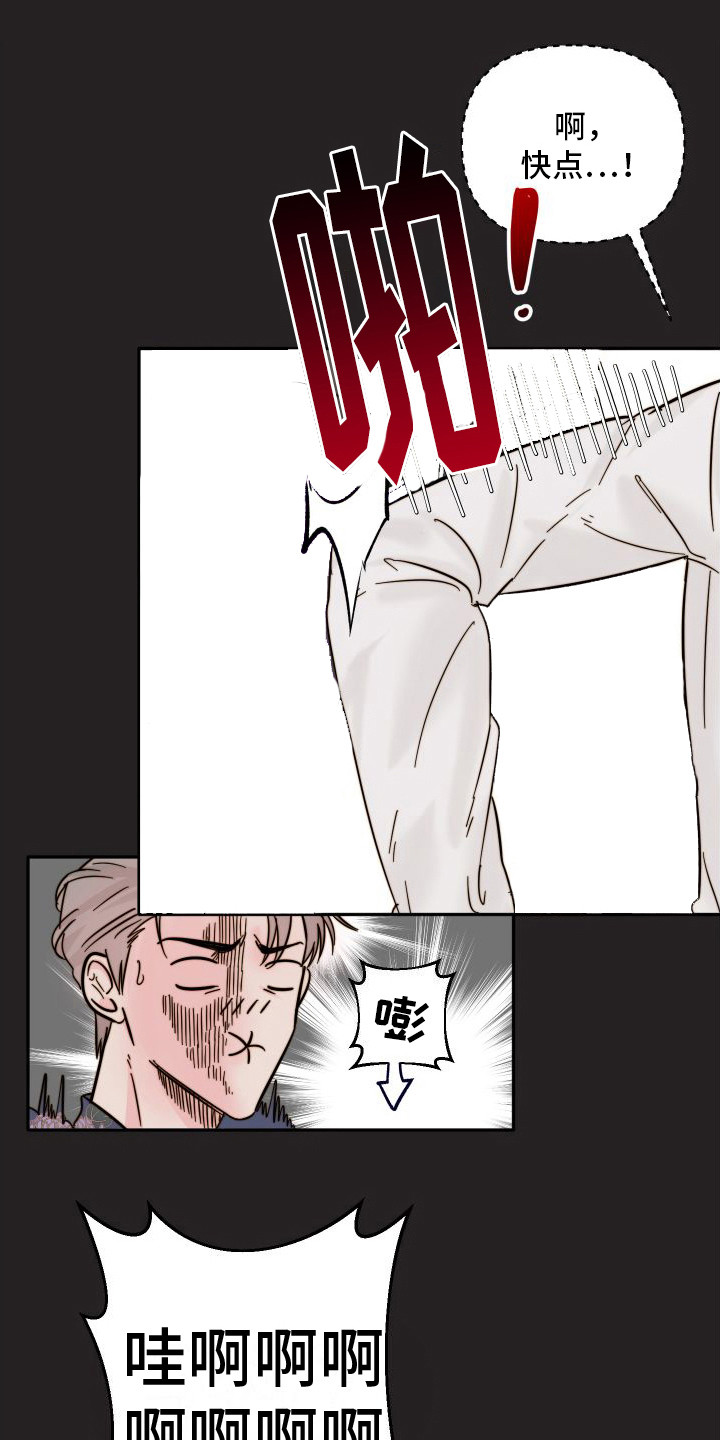 第3章：藏起来9
