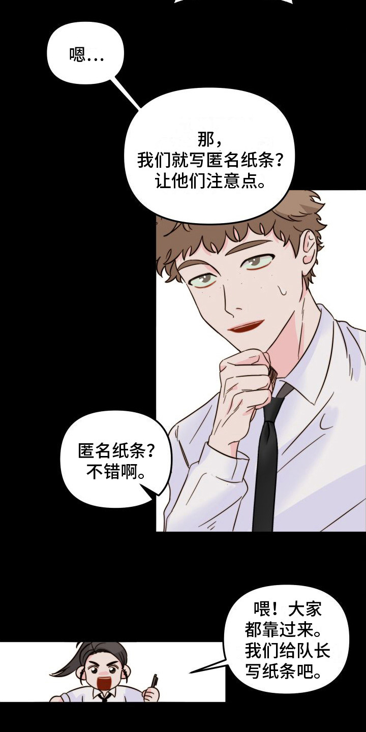 第26章：合谋5
