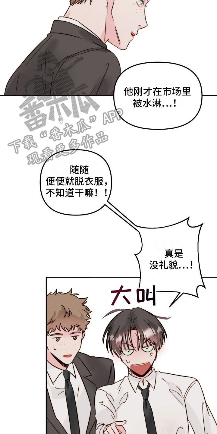 第14章：吓一跳7