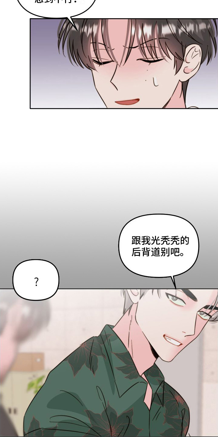 第13章：纹身  10