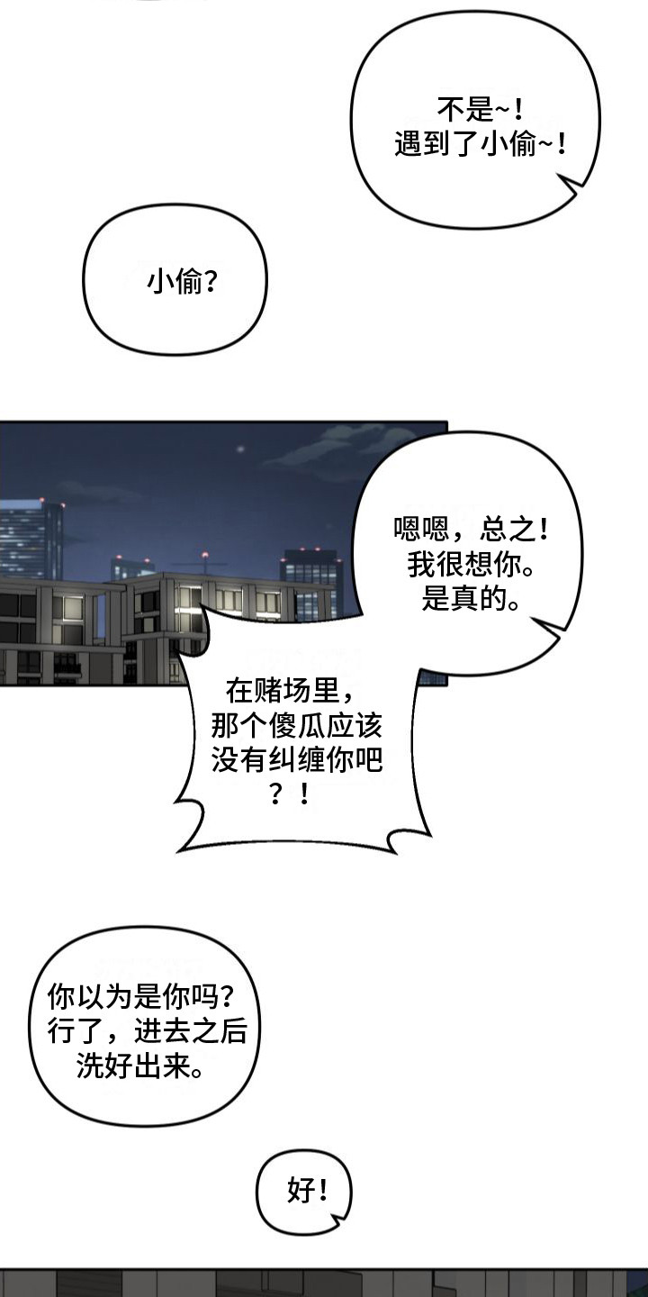 第4章：抓小偷15
