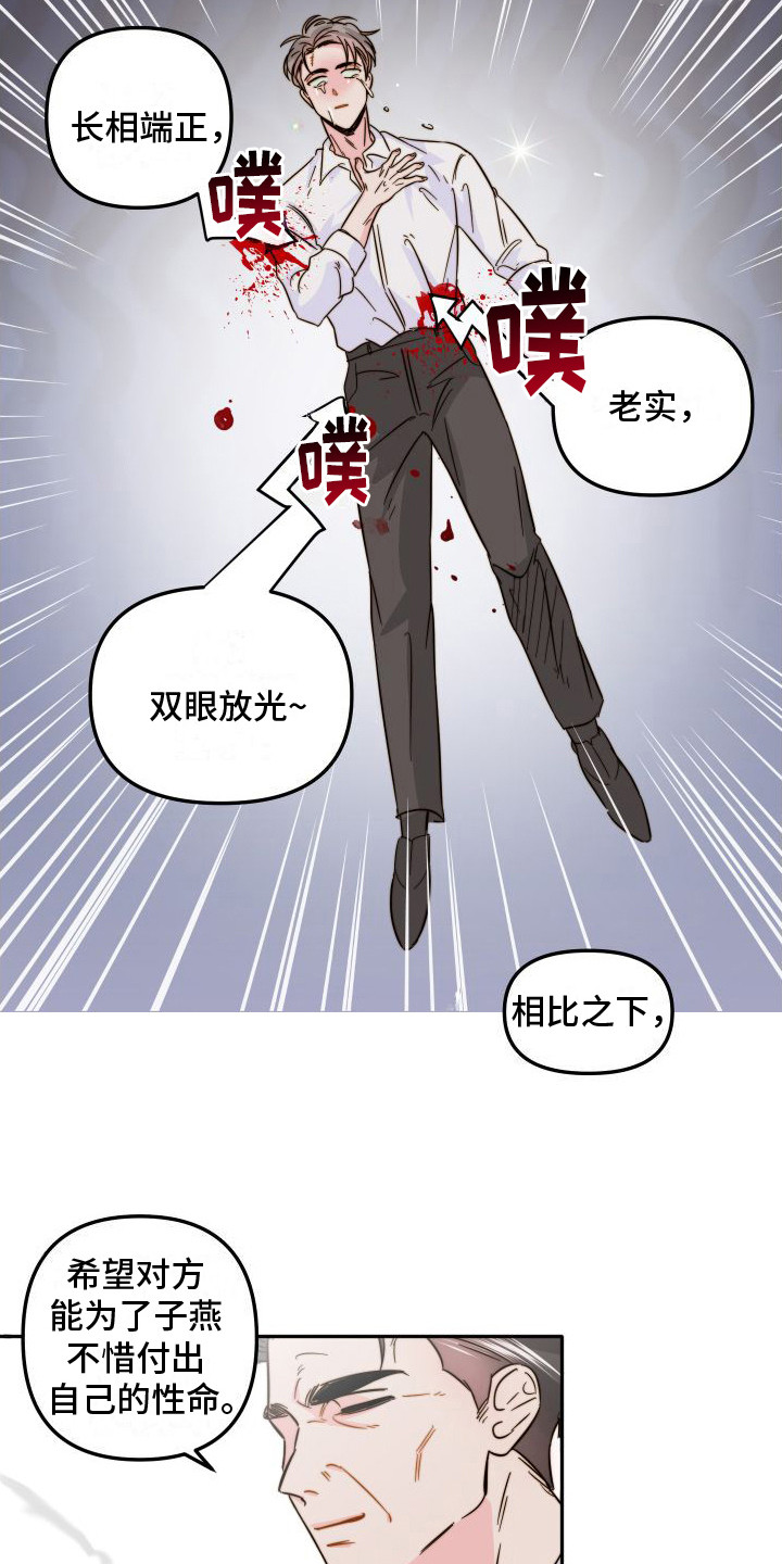 第16章：察觉9