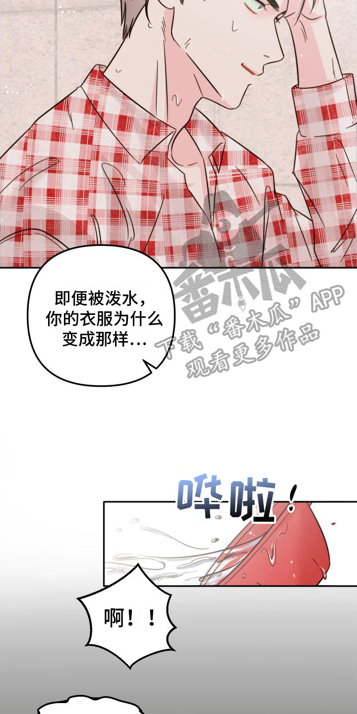 第12章：格子衫6