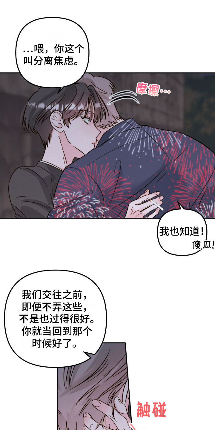 第20章：很可怕0