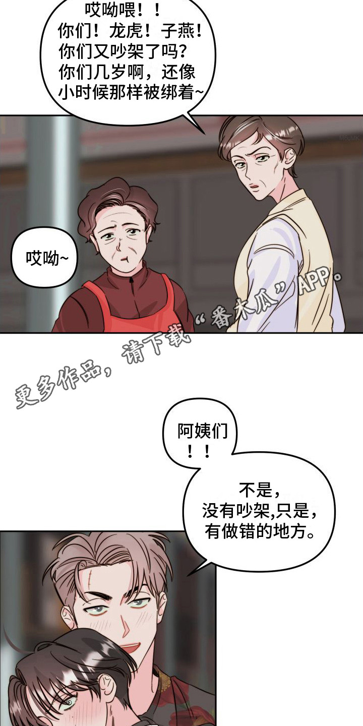 第24章：惩罚10
