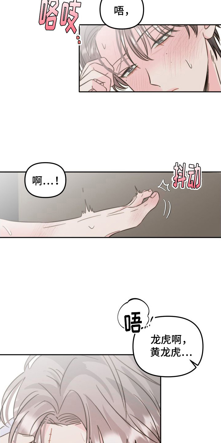 第27章：心乱  8