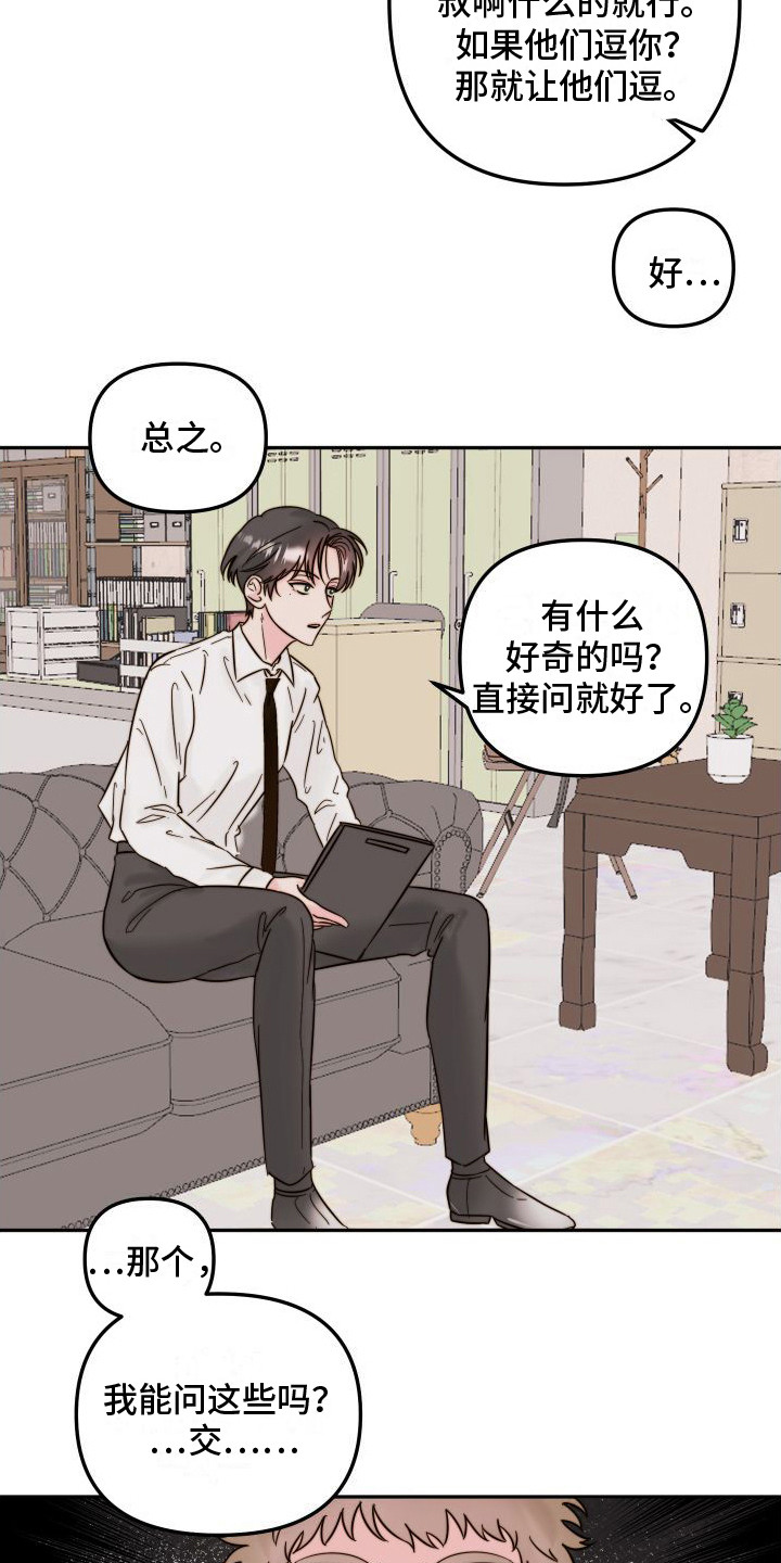 第7章：新人14