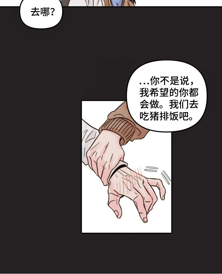 第6章：表白14