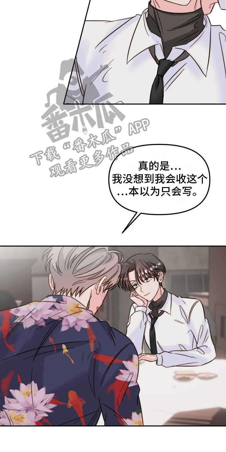 第28章：承诺书（完结）16