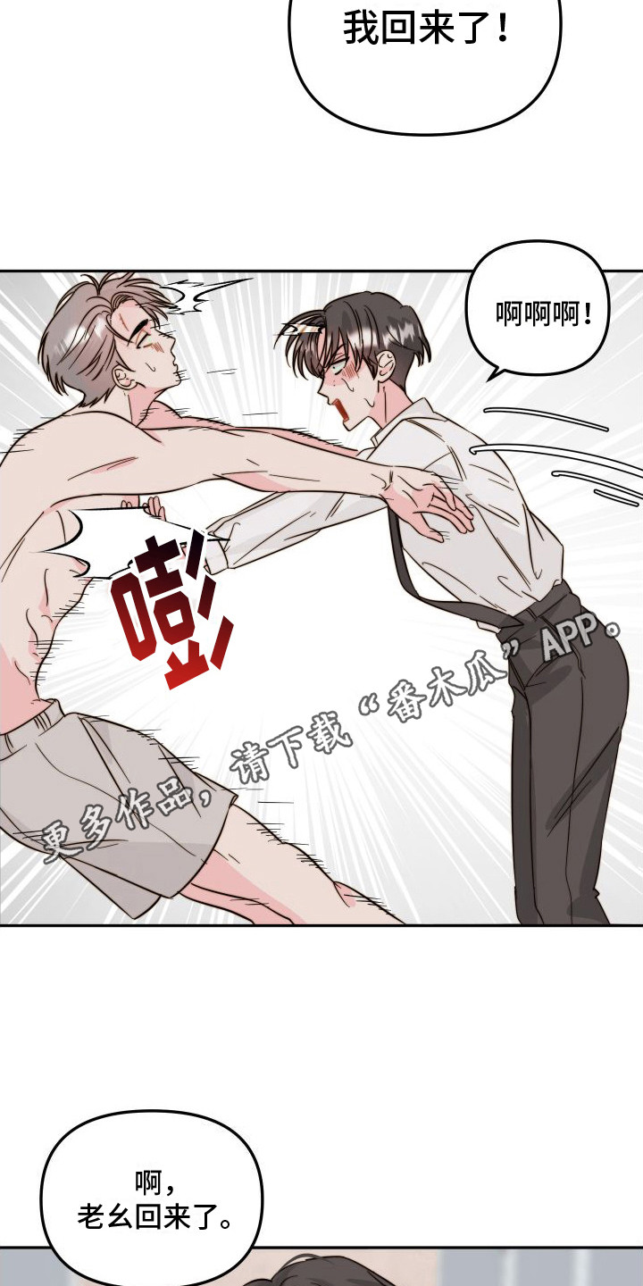 第14章：吓一跳4